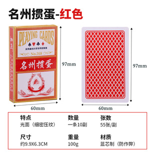 Special Poker Card Cloth Pattern Anti-folding Wear-resistant Non-slip High-end Professional Game Poker