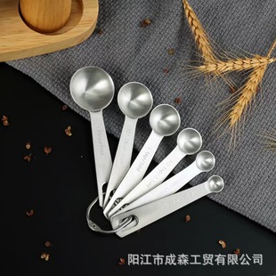 Stainless steel measuring spoon round measuring spoon 5-piece set 6-piece suit baking scale measuring seasoning spoon cooking spoon suit
