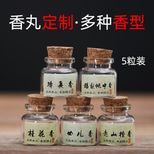 Yu Shan Mi Xiang Pills Wholesale Drop Zhen He Xiang Ailwood Sandalwood Hand-made Xiang Pills Wear Xiang Granules in Goose and Pear Account