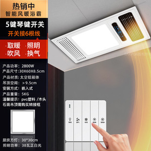 d! Yuba heating lamp bathroom air heating Yuba integrated ceiling lighting exhaust fan heater bathroom heater