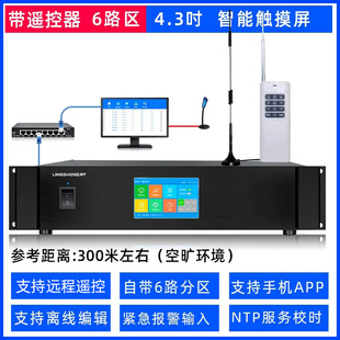 ip network school campus broadcast music timer player intelligent automatic remote bell system host