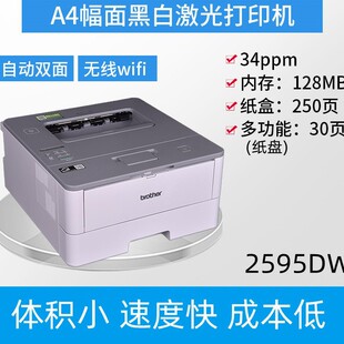 Double-sided copy double-sided printing double-sided scanning black and white laser printing all-in-one machine A4 wireless WiFi 7895DW