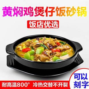 Braised Chicken and Rice Special Small Casserole for Pot Rice Commercial Stone Pot Bibimbap Rice Noodle Household Gas Stove Casserole Stew Pot