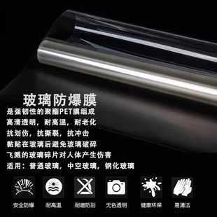 Tempered glass explosion-proof film bathroom shower room bathroom window door shatter-proof film household transparent glass sticker