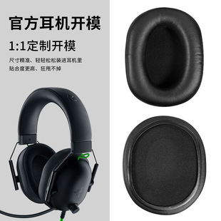 Подходит для Razer Black Shark Cyclone Black Shark V1 наушники V2 X V2SE Pro кожаный чехол для наушников
