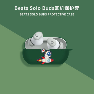 Подходящие чехлы для наушников Beats Solo Buds Bluetooth Защитный чехол для наушников Beats Studio Buds