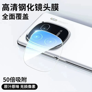 for iqooz9turbo lens film vivoiqooz9 camera z9x protective camera film rear lens