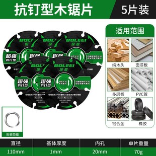 New Woodworking Saw Blade 4inch PVC Plastic Aluminum Solid Wood Chainsaw Angle Grinder Cutting Machine Special Alloy Cutting Blade