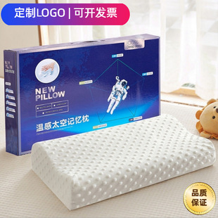Factory Direct Sales Space Slow Rebound Latex Pillow Neck Protection Gift Pillow Live Broadcast Group Purchase Dropshipping