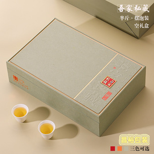 High-end Rock Tea Packaging Box Empty Gift Box with Half Pounds of Zhengyan Dahongpao Cinnamon Narcissus Tea Gift Box Empty Box