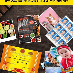 Высокосветовая фотобумага A4A5A35 дюймов 6 дюймов 8 дюймов 10 дюймов подходит для струйного принтера HP специальная фотобумага 230