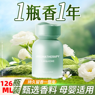 Aromatherapy Indoor Long-lasting Household Advanced Air Freshener Wardrobe Toilet Bedroom Bathroom Boys and Girls Eau De Toilette