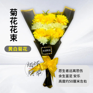 Funeral Supplies, Tomb-Sweeping Bouquets, Bouquets, Artificial Flowers, Artificial Flowers, White Flowers for Qingming Festival, Sacrificial Bouquets, White Flowers