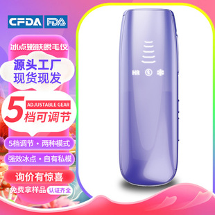 Amazon FDA2024 новый портативный ipl лазерный точечный инструмент для удаления волос в больнице для домашнего льда безболезненный 510k