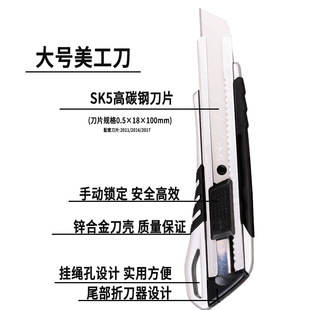 Deli metal shell art knife aluminum alloy large cutting art unpacking self-locking sharp color paper knife wallpaper knife