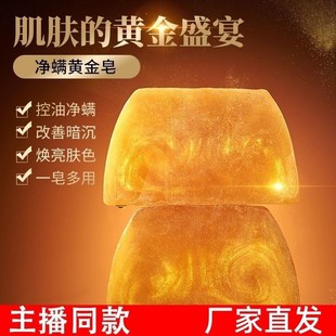 Pearl Green Amino Acid Herbal Mite Gold Soap Cleansing Bath Face Washing Bath Soap Natural Handmade Essence Oil Soap