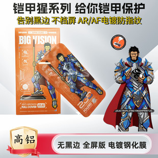 Armor Armor AR/AF безграничная пленка подходит для Apple 16PRO полноэкранный HD/анти-глянцевый покрытие отпечатков пальцев закаленная пленка