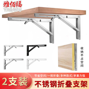 304 Stainless Steel Folding Bracket Wall Storage Rack Movably Straight Triangle Bracket Laminar Bracket Partition Bracket