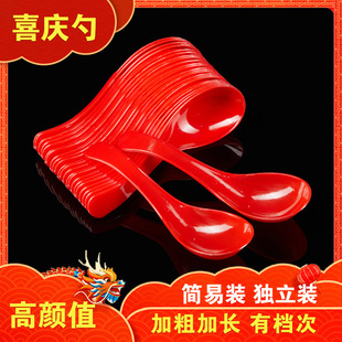 Disposable Spoon Plastic Crystal Soup Spoon Red Festive Wedding Banquet Spoon Internet Celebrant Creative Spoon Thickened Commercial