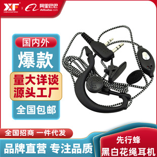First bee walkie-talkie headset headset thick rope black and white braided wire flower wire headset in-ear K head universal wholesale