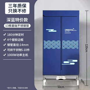 Nanjiren dryer household small dryer bedroom quick-drying machine dormitory clothes drying wardrobe dryer
