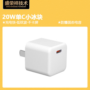 PD20W Apple Mobile Phone Charger Fast Charging Head 3C Certified usb Multi-port for Huawei Xiaomi Tablet 15