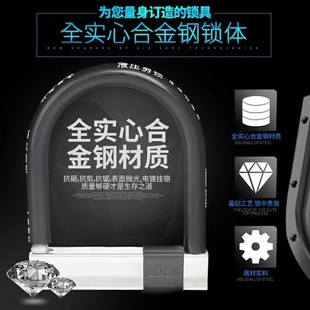Car Lock Door Lock Bicycle Lock C-Class Motorcycle Electric Car Lock Battery Car U-Shaped Lock B Anti-Theft Plug Lock Lock