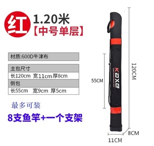 Fishing tackle bag fishing rod bag fishing bag table fishing bag single-layer rod bag 80cm 1.2/1.25 m multifunctional fishing bag