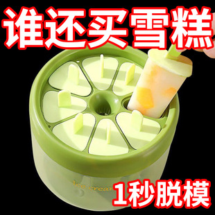 Homemade Popsicle Ice Cream Mold Food Grade Household with Lid Children's Making Popsicle Frozen Ice Cream Grinding Tool Ice Cream Artifact