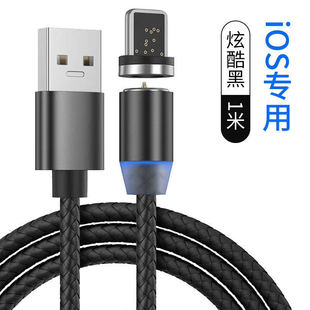 Первая линия с тремя магнитными зарядными проводами подходит для Apple Android Huawei Xiaomi vivo мобильный телефон нейлоновый плетеный кабель для передачи данных