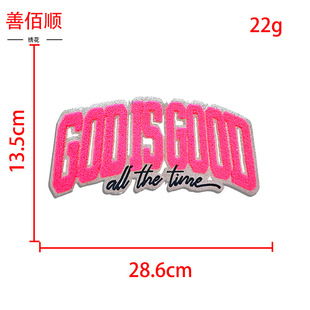 Towel embroidery embroidery patch "GOD IS GOOD all the time" God series cloth paste hot melt adhesive