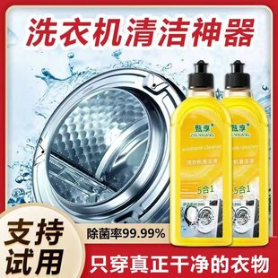 Tiktok same style foam washing machine antibacterial detergent 500g antibacterial descaling cleaning drum washing machine tank cleaner