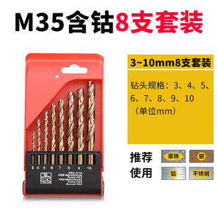 Twist Drill Bit for Drilling Steel Super Hard Stainless Steel Alloy Drill Extension Set Rotor Hand Electric Drill 4.2 Cobalt-containing Small