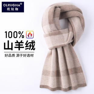 Cashmere Scarf Men's Autumn and Winter New Warm Neck Plaid Thickened High-end Neck Gift Box Birthday Gift