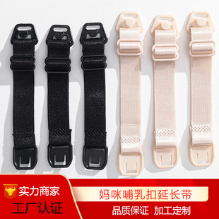 Spot mommy nursing buckle bra adjustable shoulder strap female and female buckle underwear accessories cross-border supply