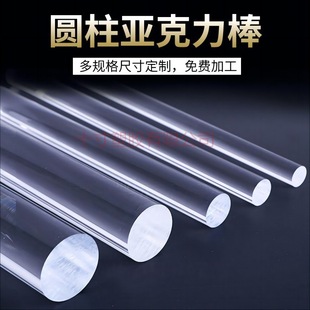Transparent acrylic rod solid plastic cylindrical light guide rod plexiglass rod square rod frosted bubble rod
