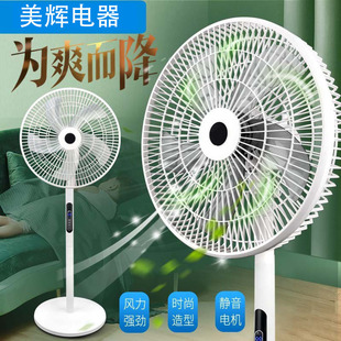 Xianke floor fan new remote control fan home silent shaking head floor fan fan 110V cross-border gift wholesale