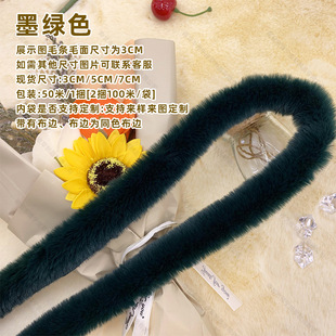 Имитация рекс кролика меха шляпа полоска 3cm5cm Hanfu накидка Tang cheongsam манжеты шерстяная одежда аксессуары для искусственных волос