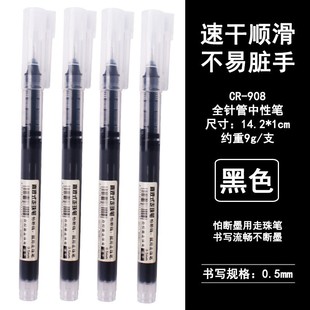 Straight gel pen student red pen quick-drying hand account simple color signature pen blue ballpoint pen bulk wholesale
