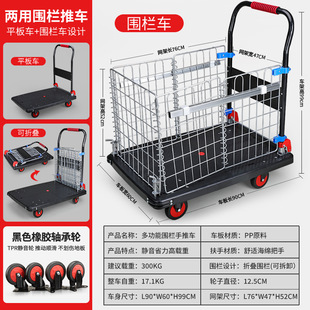 Grid Fence Trolley Lightweight Removable Folding Stall Flat Carrying Trolley with Fence