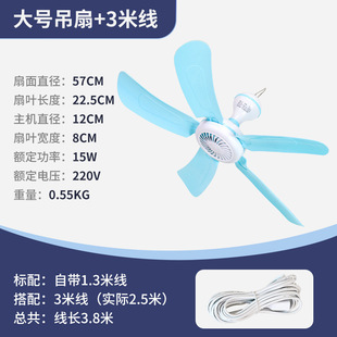 Household large ceiling fan living room bedroom dormitory bed mosquito net mute mini small electric fan large wind factory