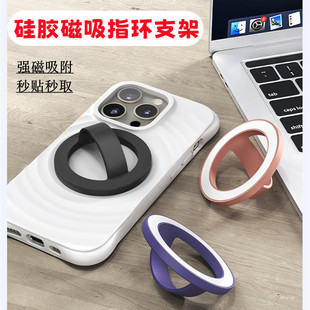 Новый жидкий силиконовый яблоко MagSafe магнитный всасывающий кронштейн кольца iPhone14Pro подходит 15pro спинка