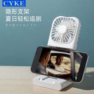 CYKE neck fan folding desktop fan mini charging handheld fan portable stand outdoor mobile power supply