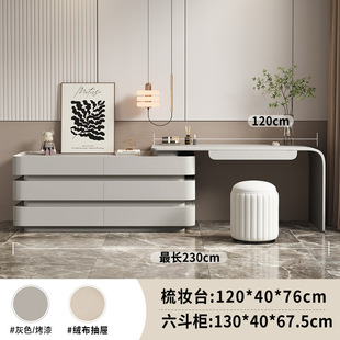 Apartment 7 Italian Minimalist Dressing Table Bucket Cabinet Integrated Bedroom Modern High-Level White Telescopic Cosmetic Table