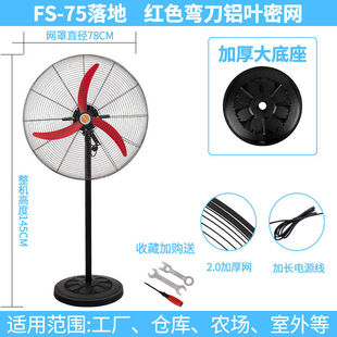 Electric fan, strong wind, floor fan, large air volume, horn fan, high power mechanical shaking head, factory commercial wall installation