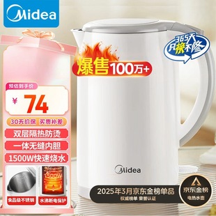 Midea electric kettle electric kettle food grade 304 stainless steel 1.7L large capacity household kettle