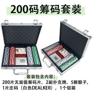 200 Code 11.5g New Material Chip Sheet Aluminum Case suit Large in stock Wholesale Texas Poker Chip suit