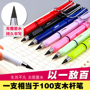 [Children's Small Pole] Black Technology No-cutting Pencil No Ink Not Easy to Break Eternal Positive Pencil Painting and Writing