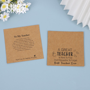 Ретро крафт-бумага Браслет Teacher Благословение
