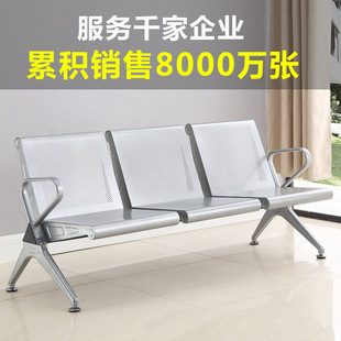 Triple Chair Hospital Station Bank Waiting Chair Airport Chair Waiting Chair Public Seat Infusion Chair